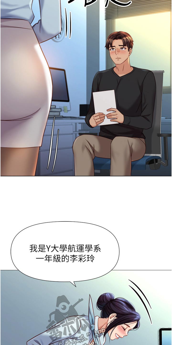 第121章：训练面试7