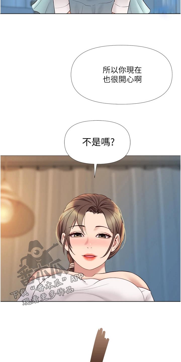 第27章：维持关系16