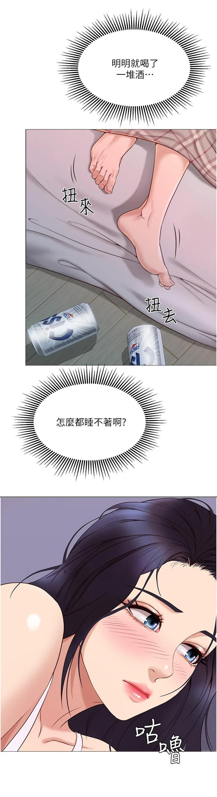 第6章：睡不着8