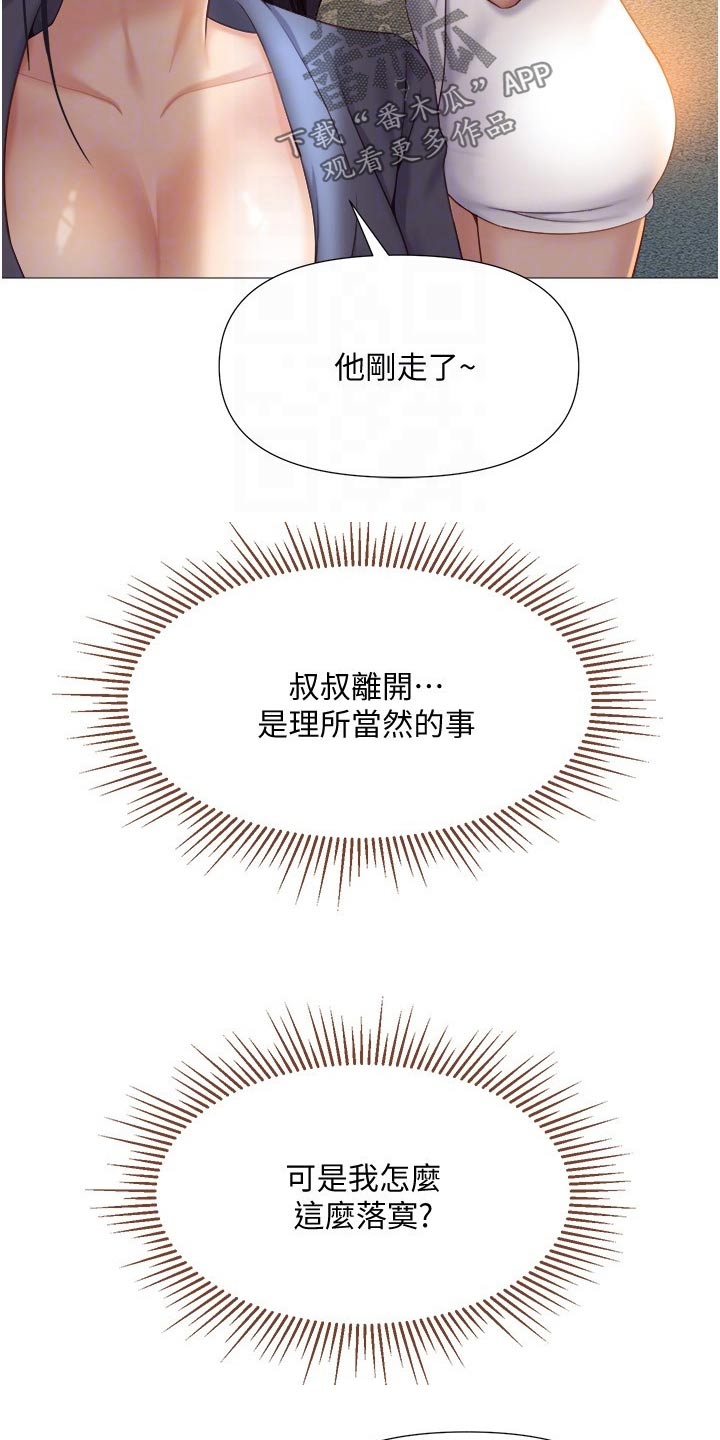 第59章：先给谁6