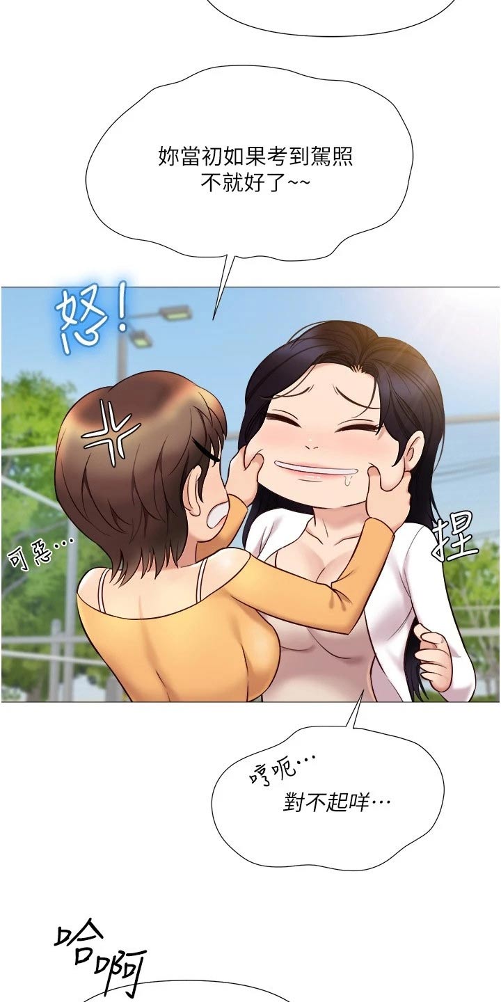 第55章：驾照16