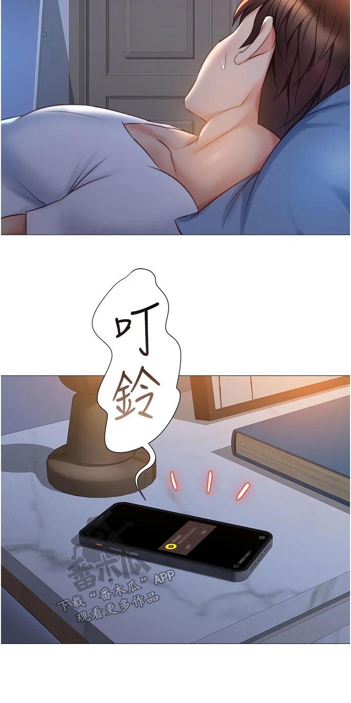 第92章：在意11