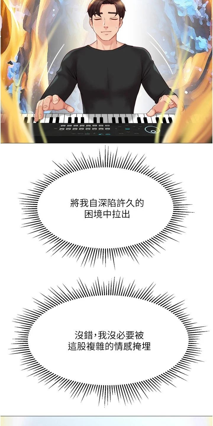第51章：约会11