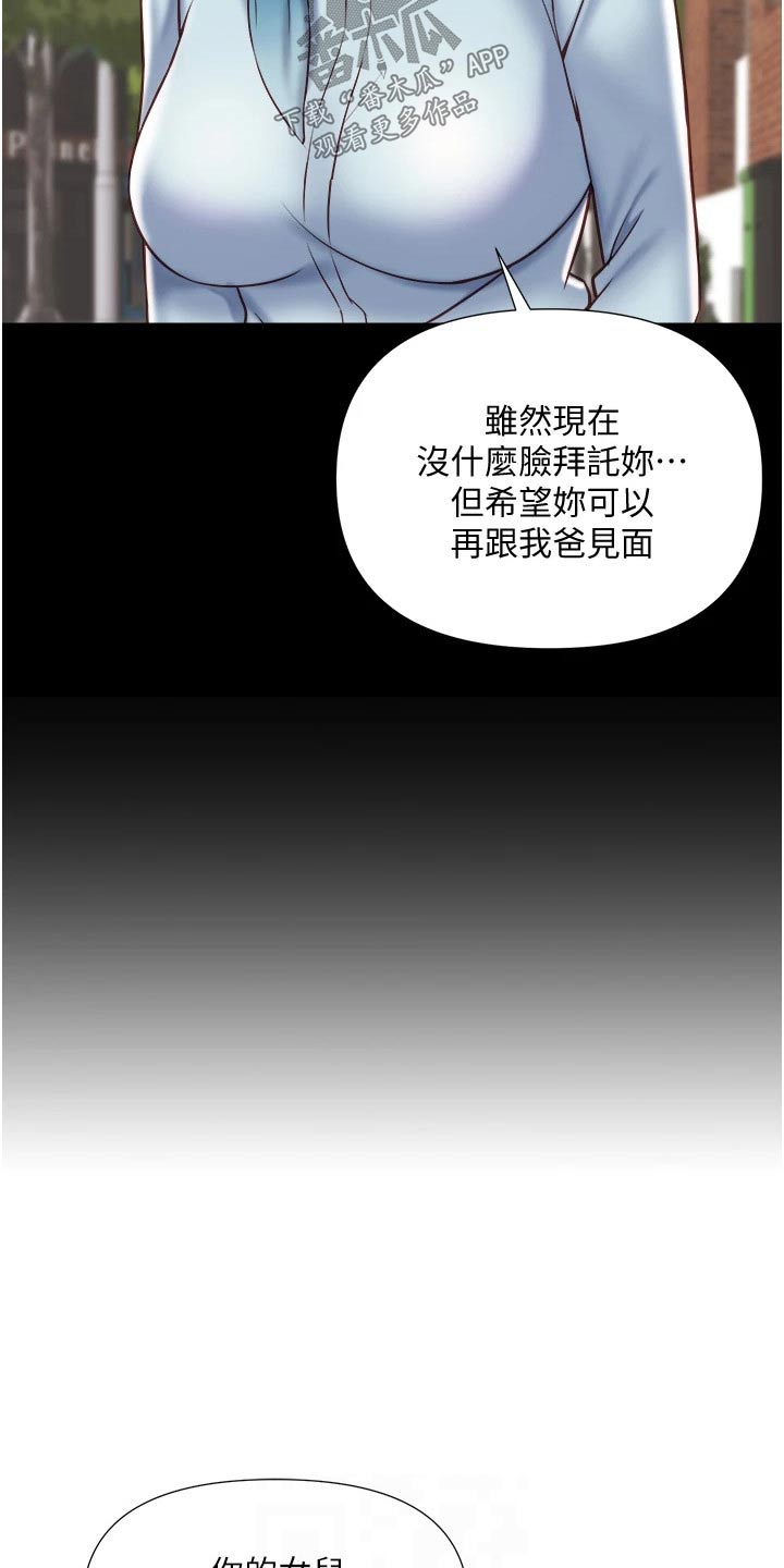 第80章：因为你2