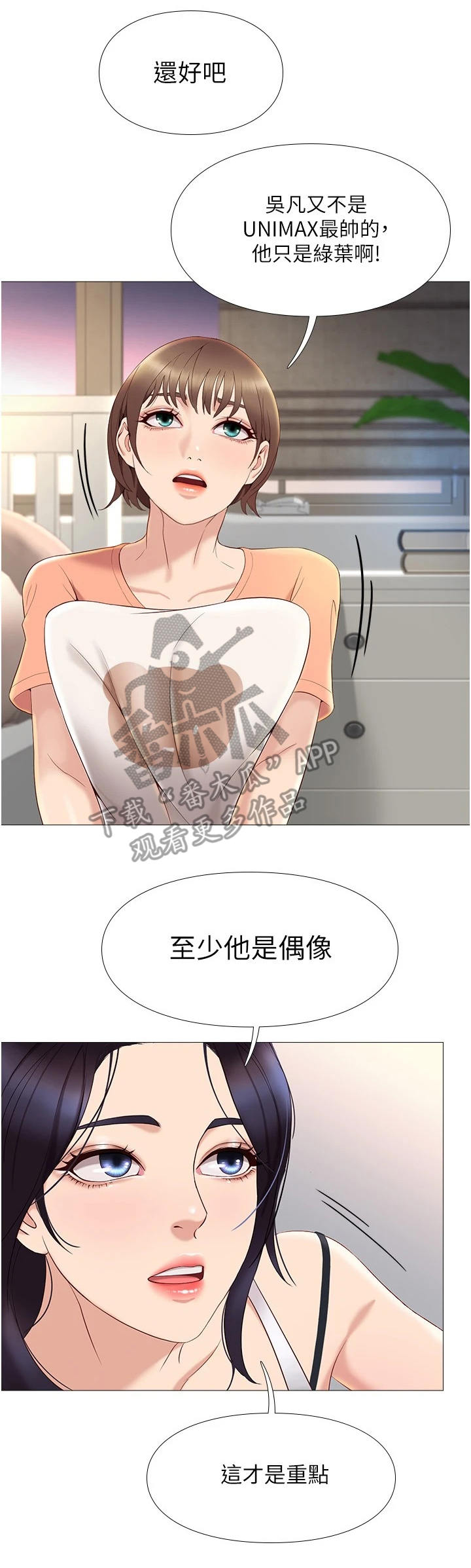 第6章：睡不着3