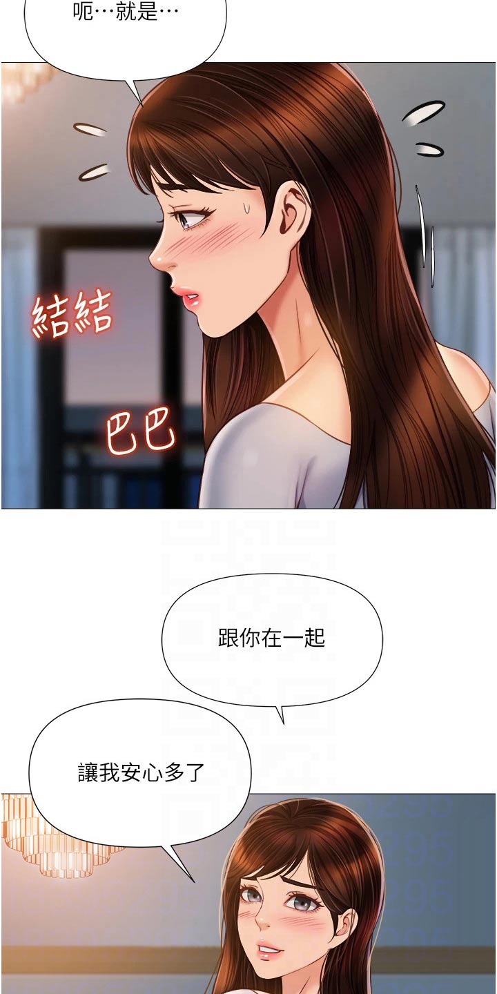 第87章：搬家5