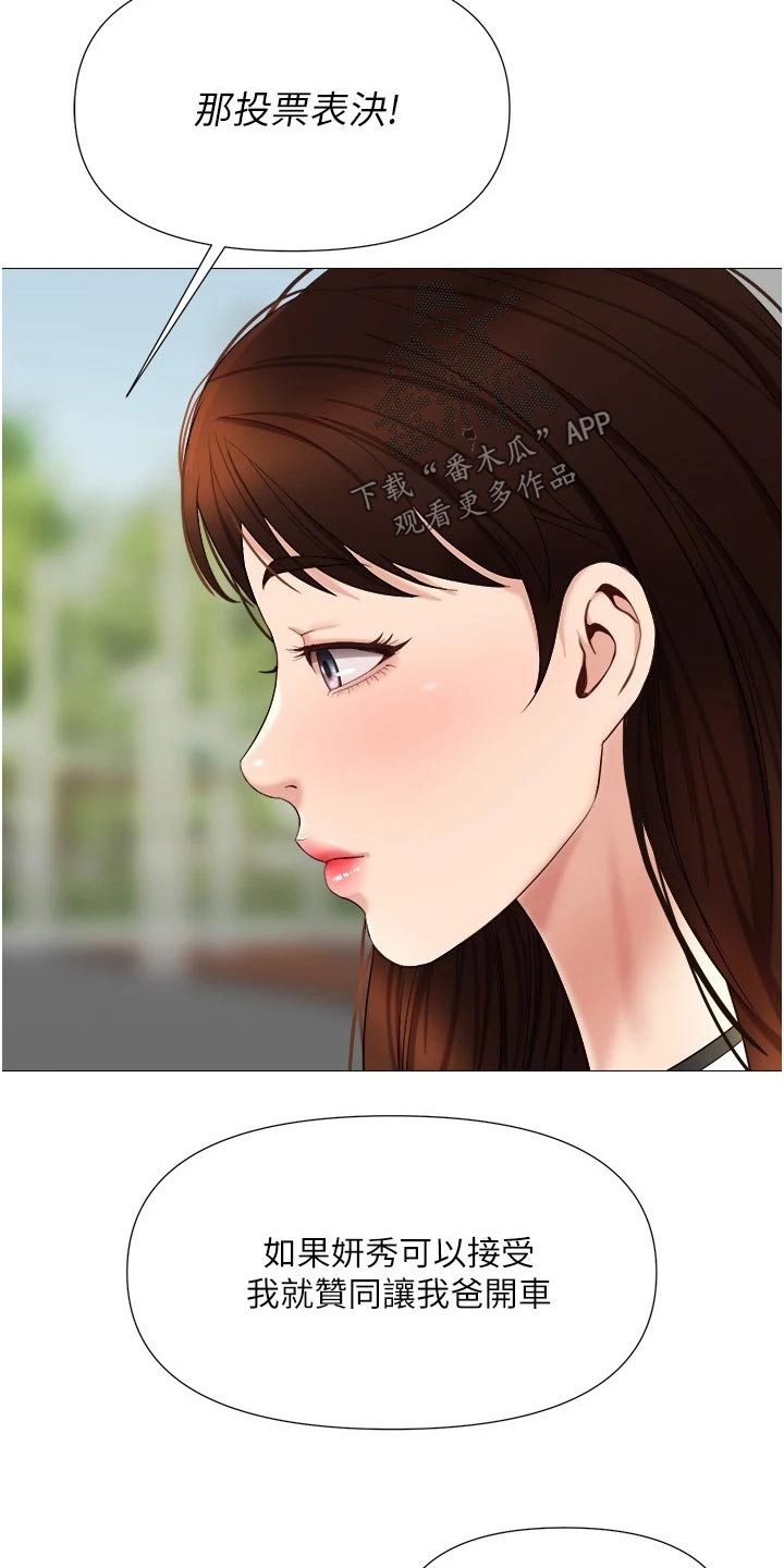 第55章：驾照17