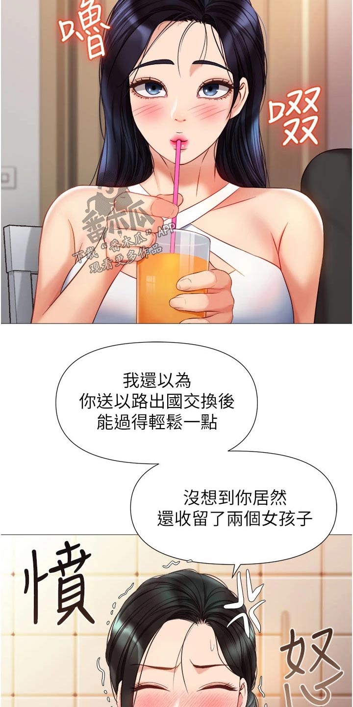 第96章：剑拔弩张14