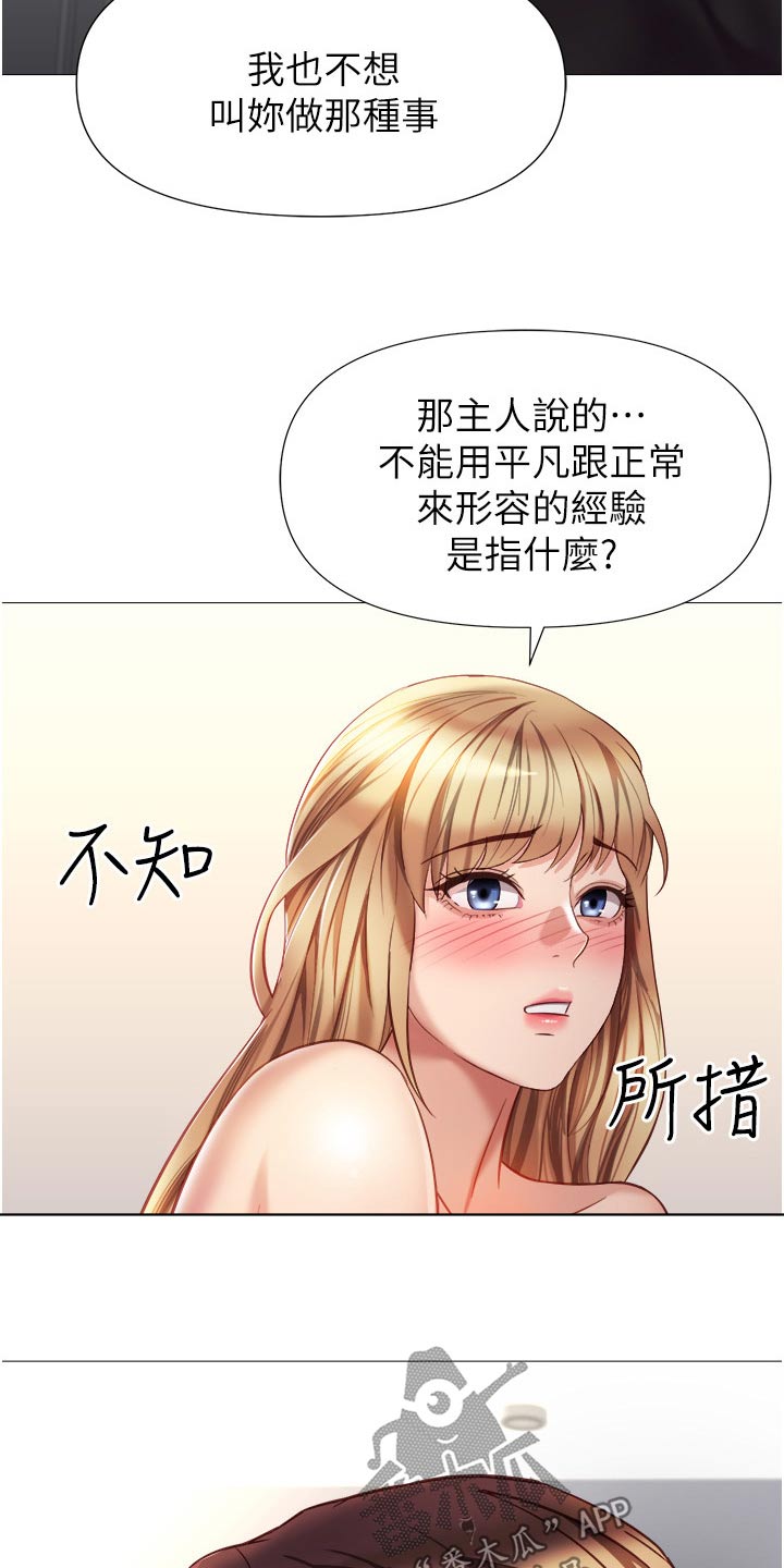 第120章：背后议论21