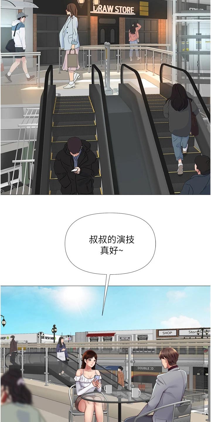 第31章：尾随7