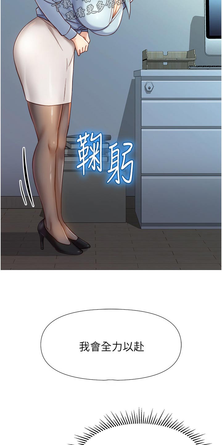 第121章：训练面试8