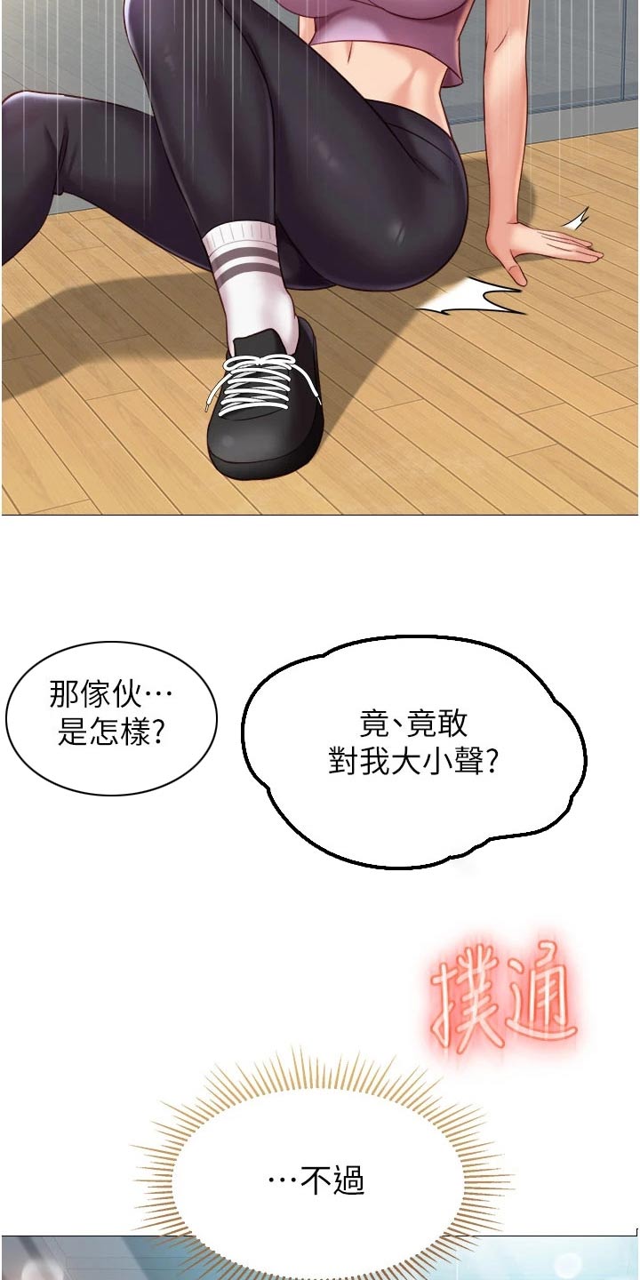 第104章：生气的离开22