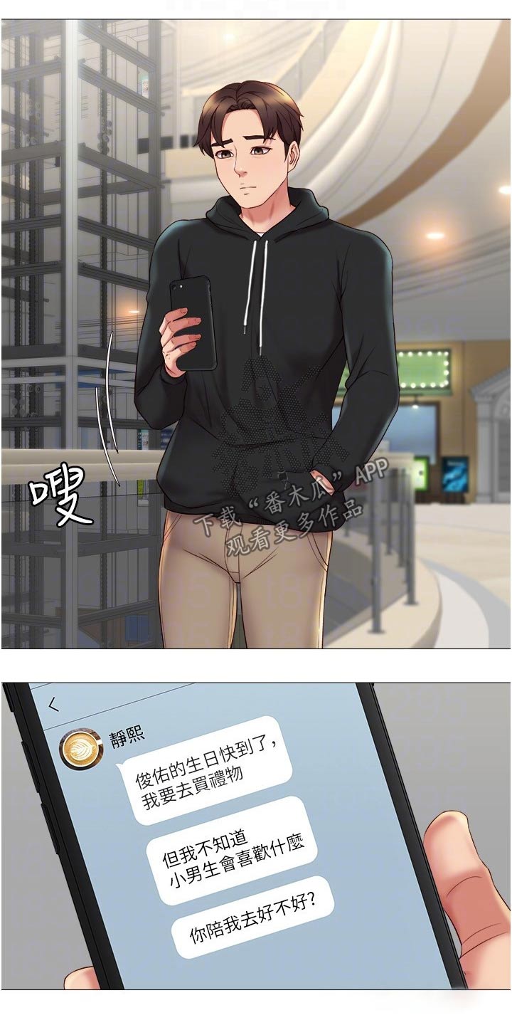 第39章：买礼物21