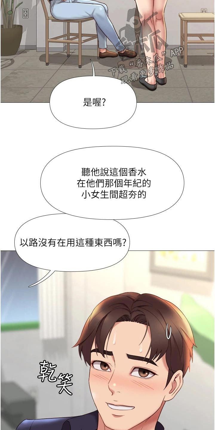 第24章：香味7