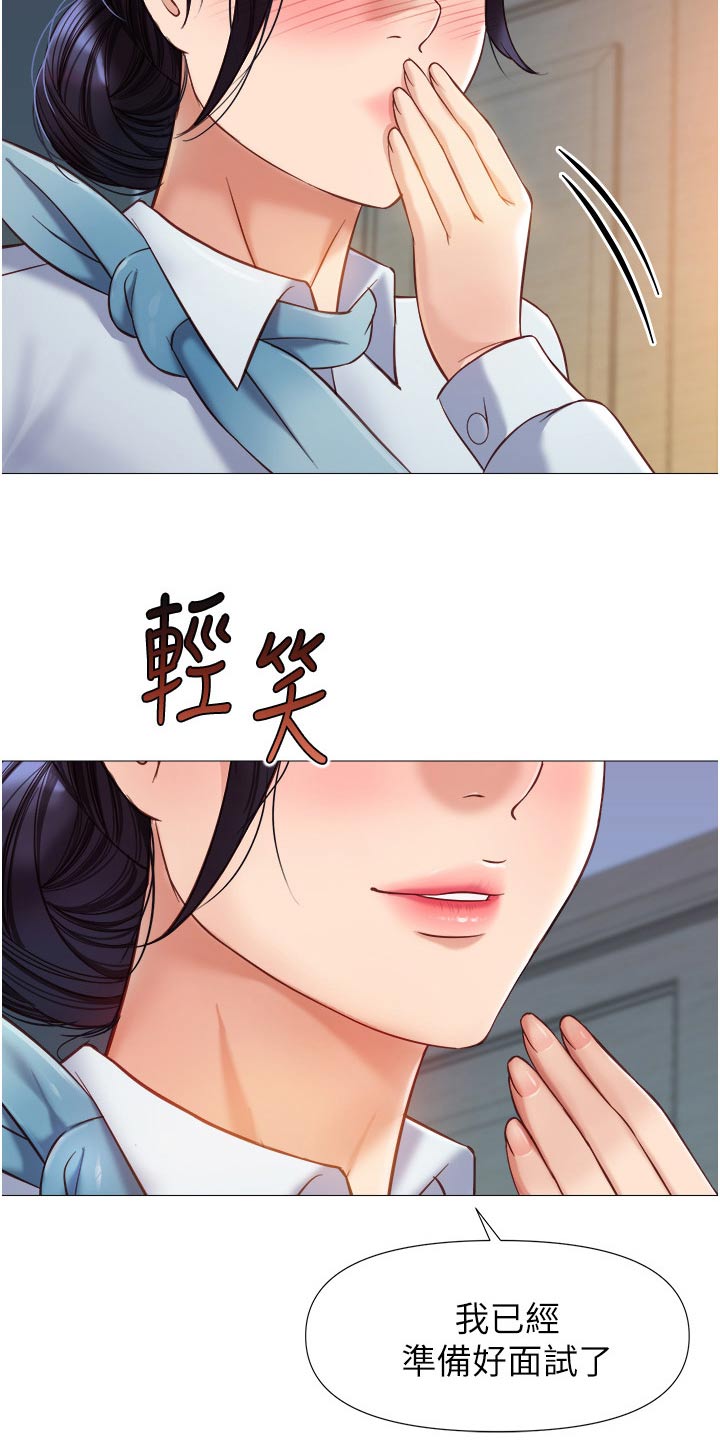 第121章：训练面试11