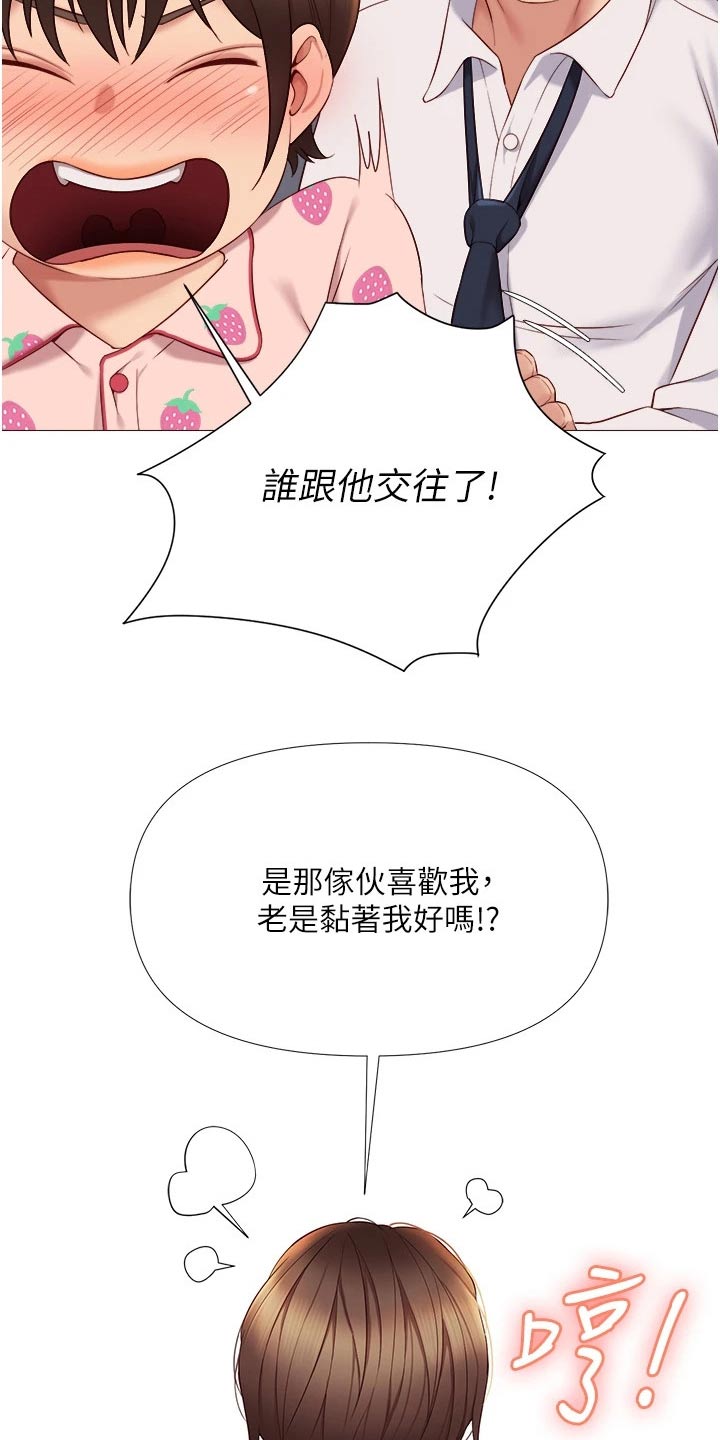 第29章：怀疑16