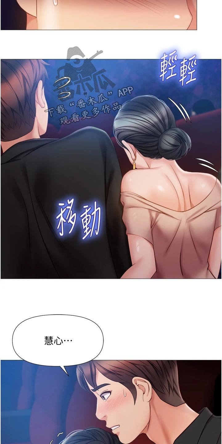 第70章：回家吧6
