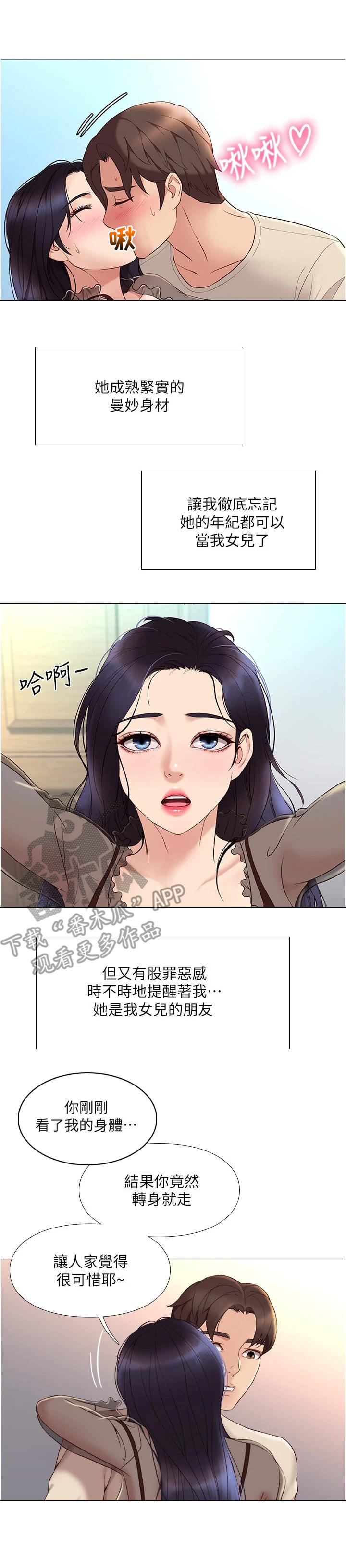 第7章：特殊感受6