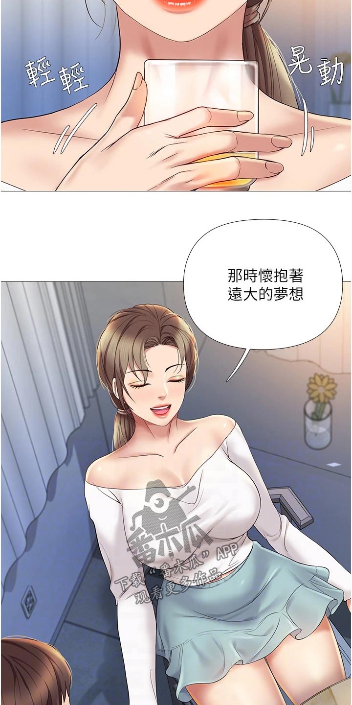 第25章：当初18