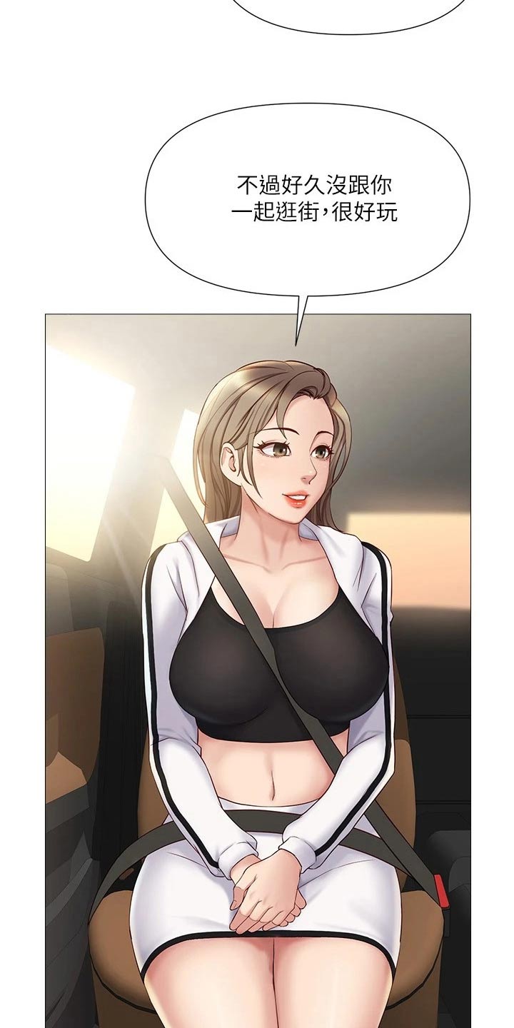 第40章：上来吃个饭17