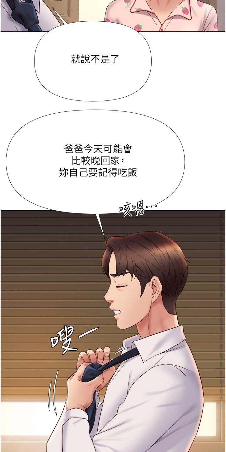 第28章：你怎么知道15