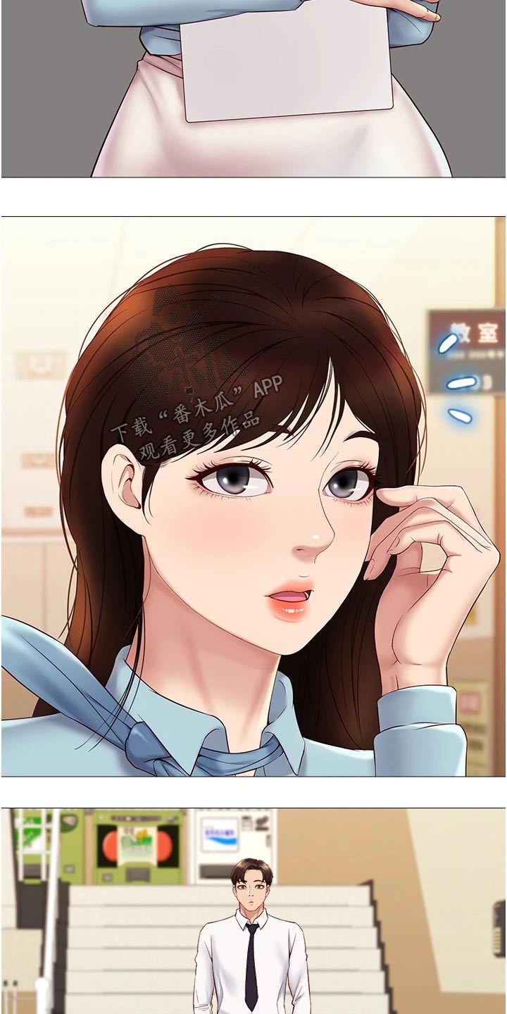 第44章：邀约31