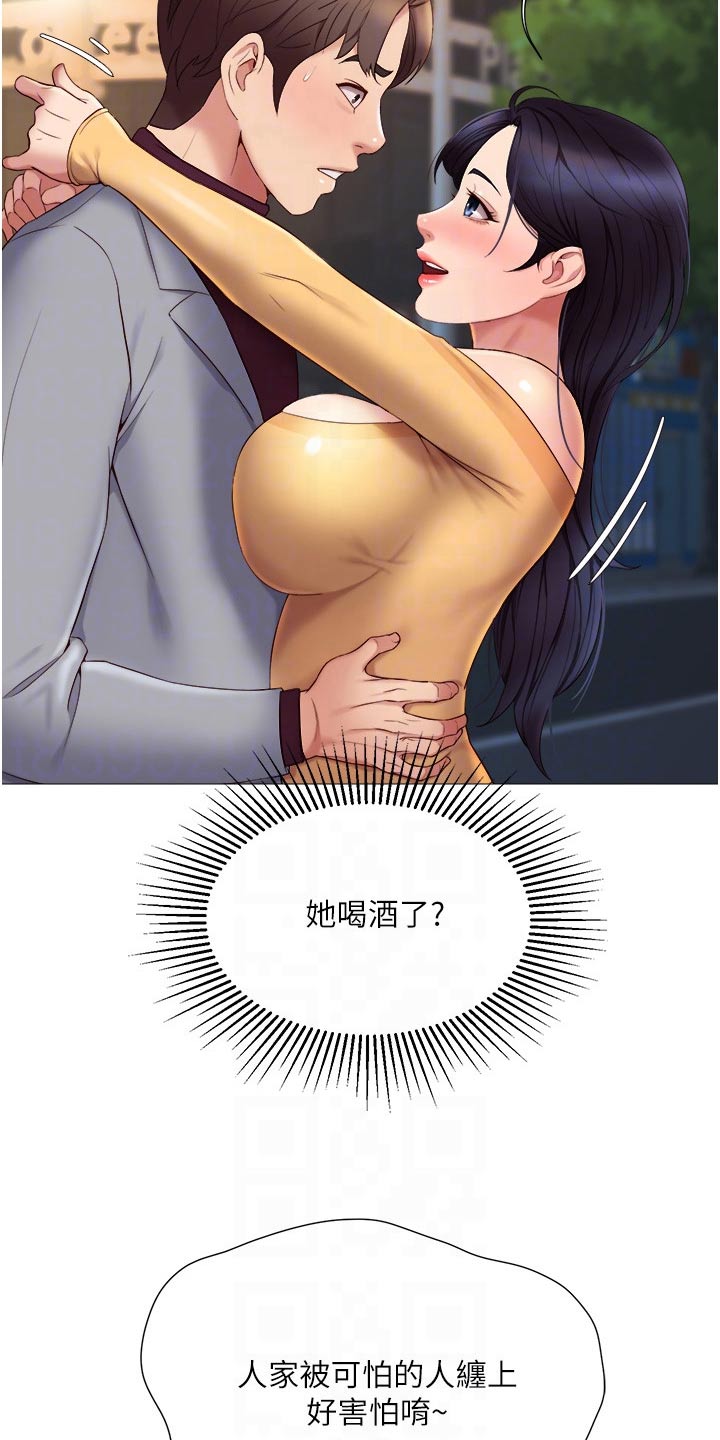 第33章：终于来了9