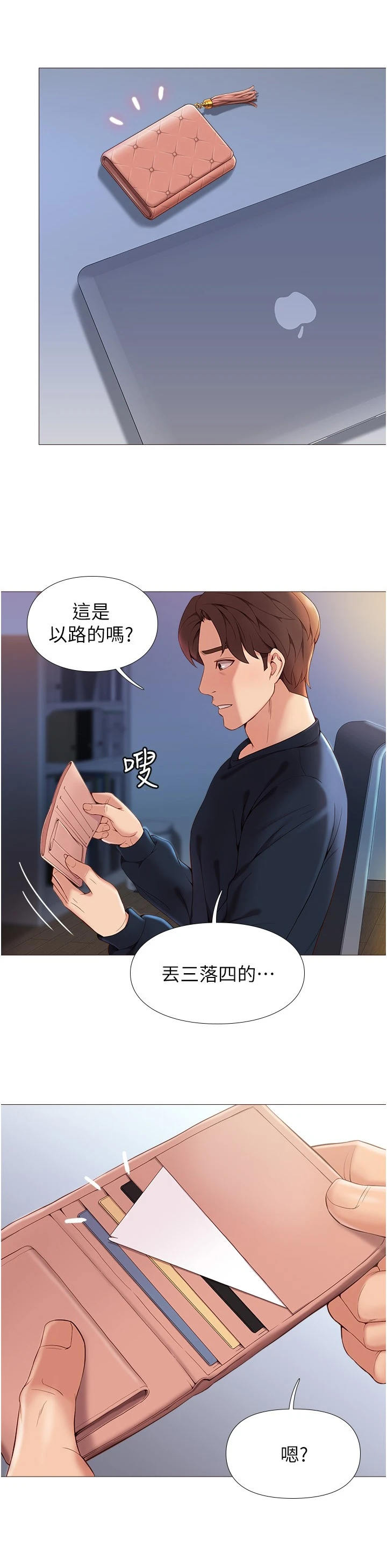 第3章：社交平台10