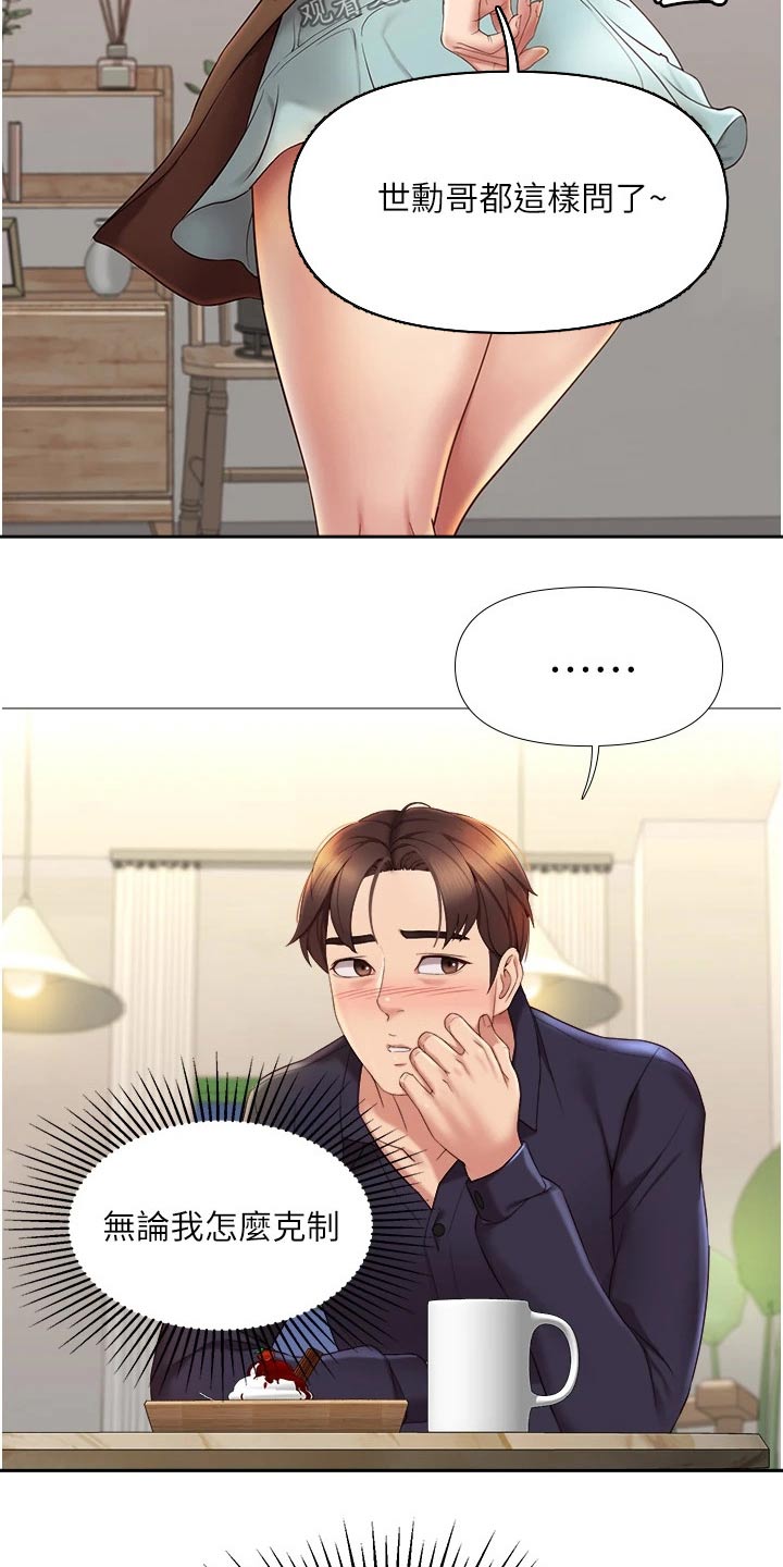 第24章：香味9
