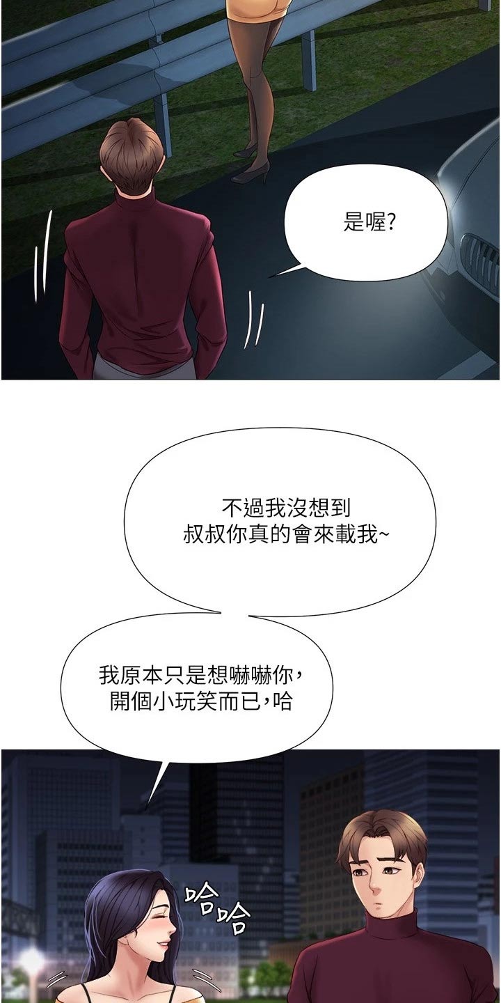 第34章：开玩笑的15