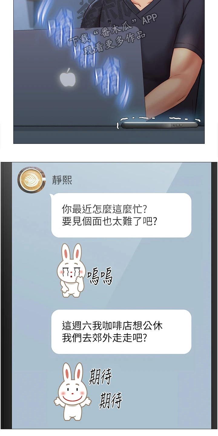 第69章：出去走走8