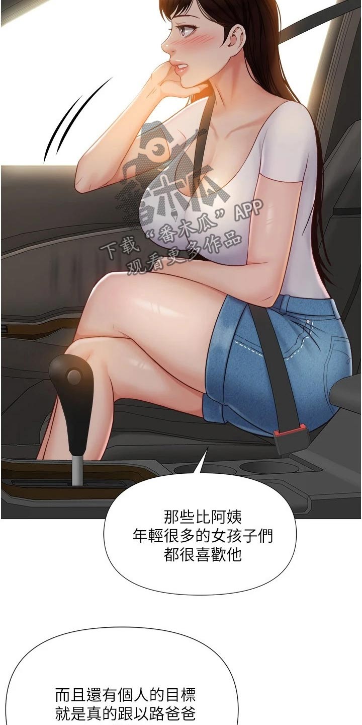 第65章：稳住5
