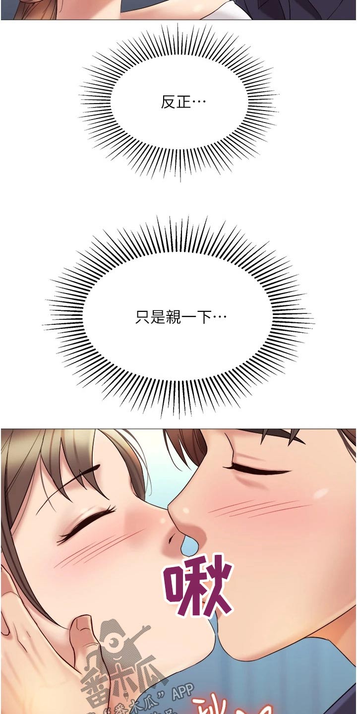 第26章：真心的17