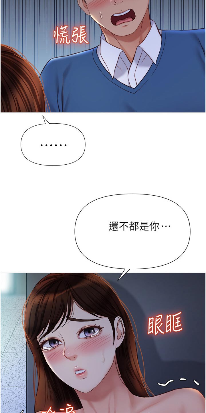 第115章：灵感9