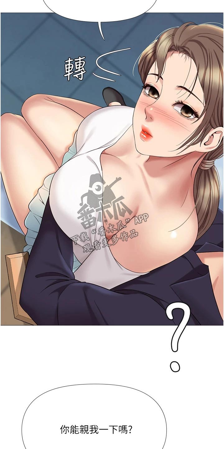 第26章：真心的12