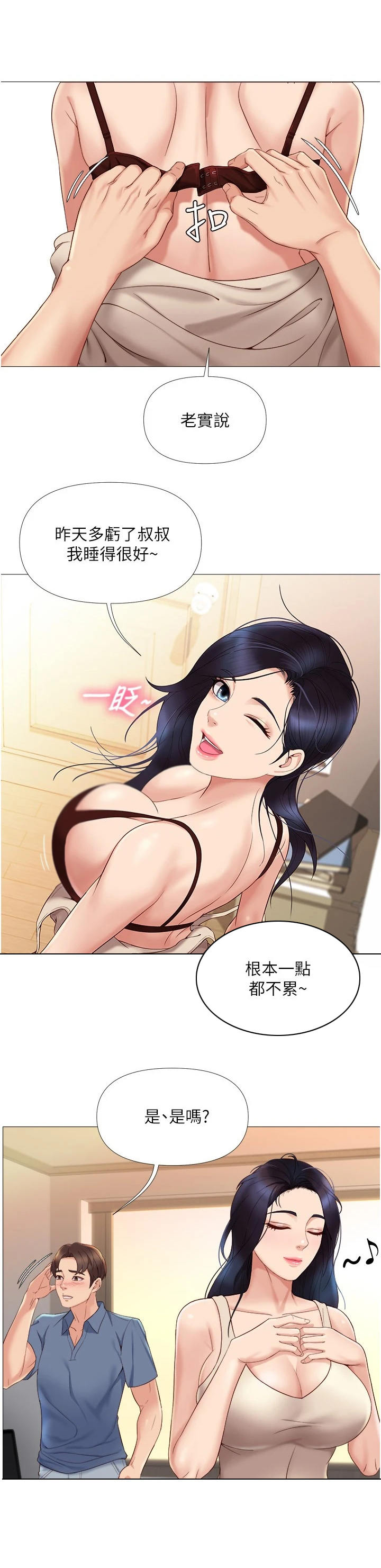 第12章：去而复返9