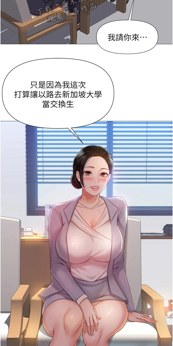 第67章：交换生25
