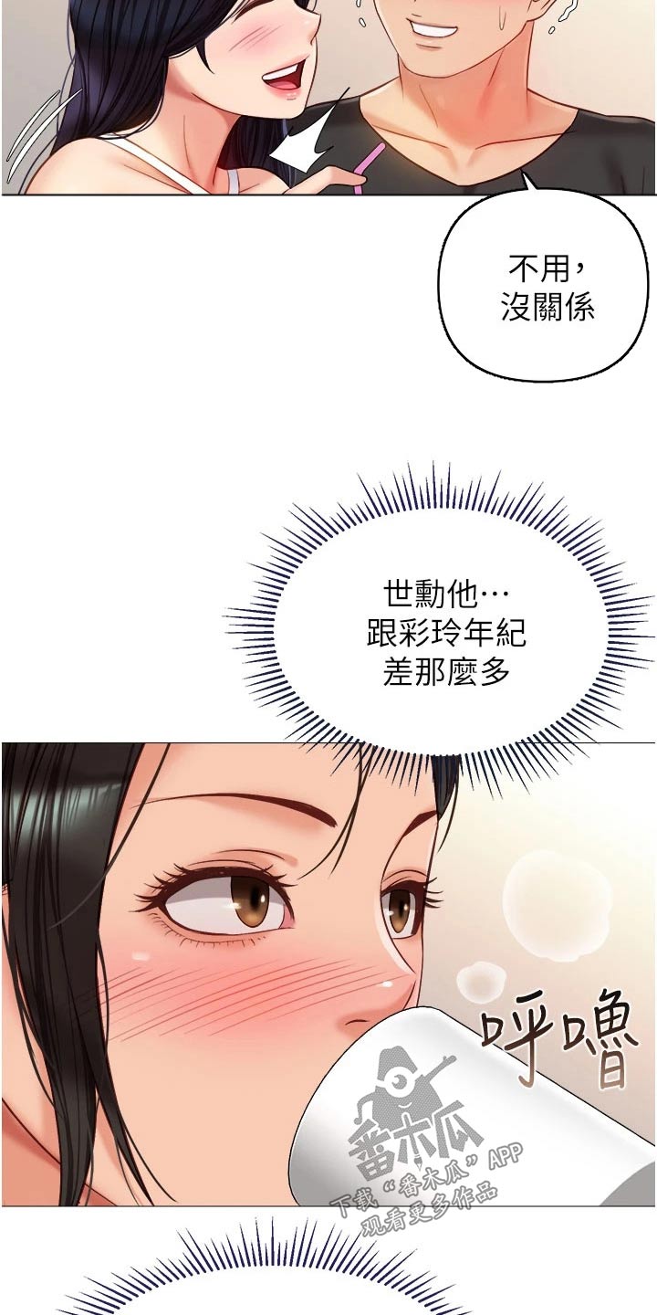 第97章：故意6