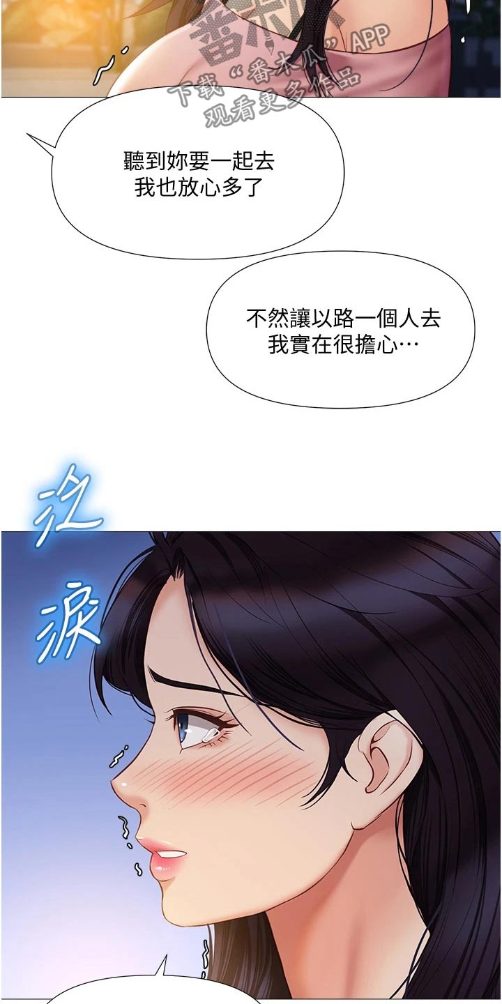 第77章：答应14