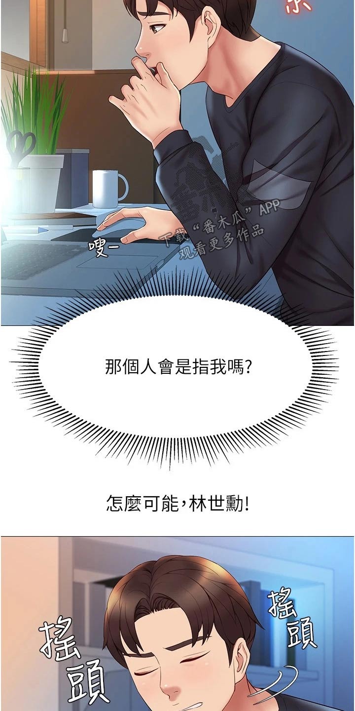第43章：动态17