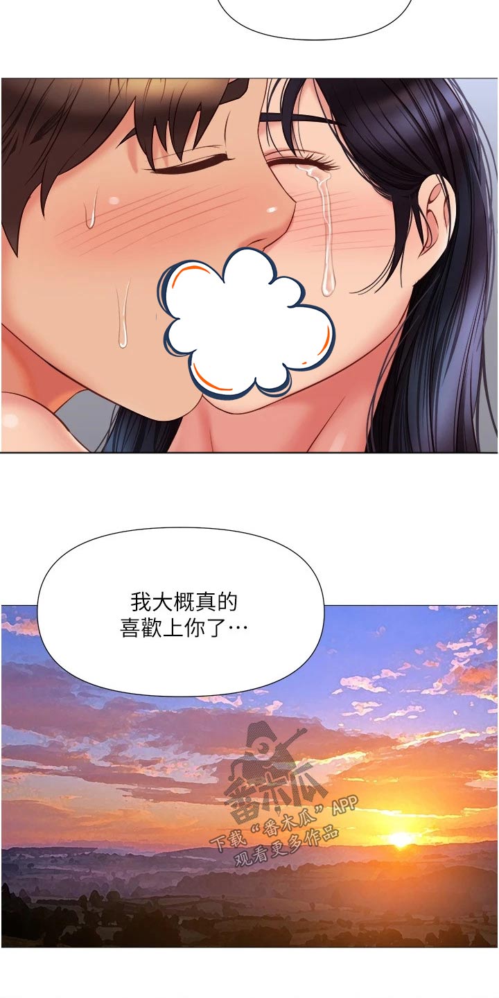 第79章：好久不见9