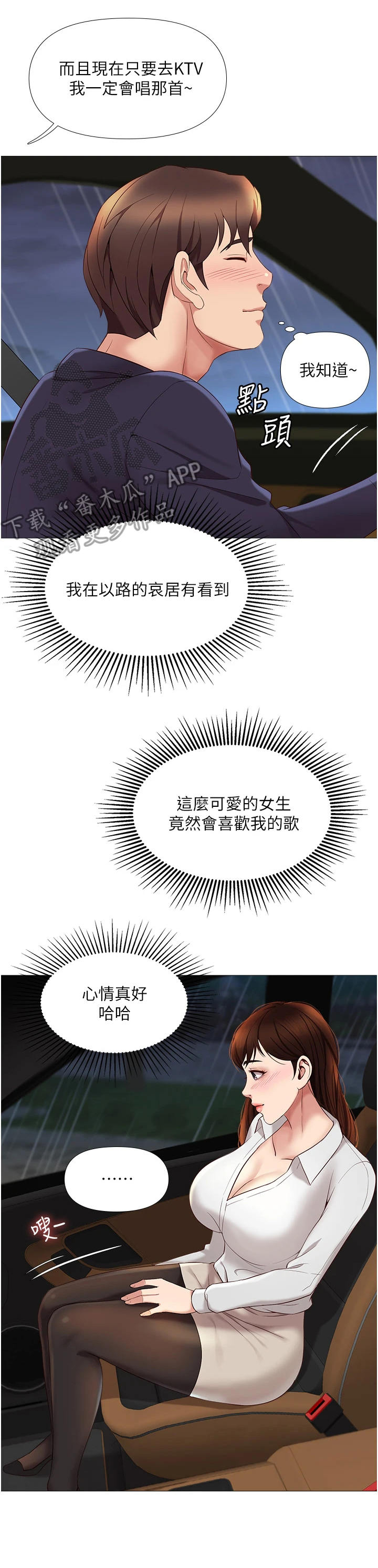 第22章：香气1