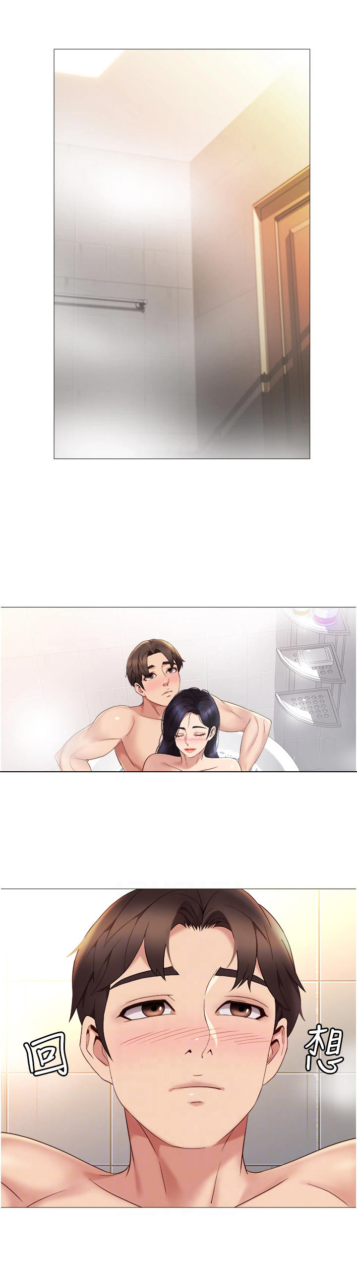 第18章：挥之不去4
