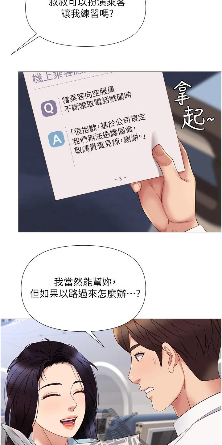 第46章：练习16