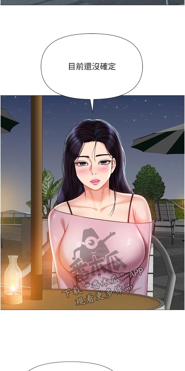 第77章：答应11