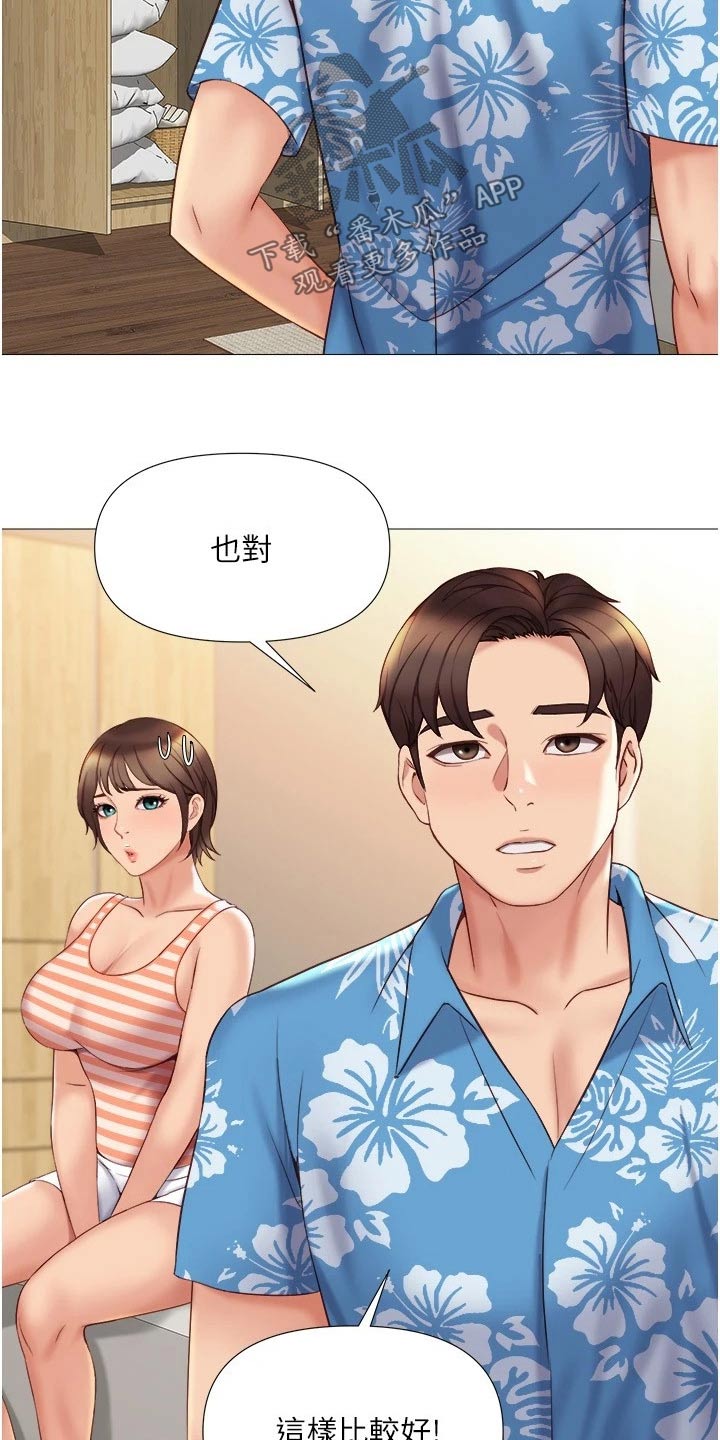 第59章：先给谁16