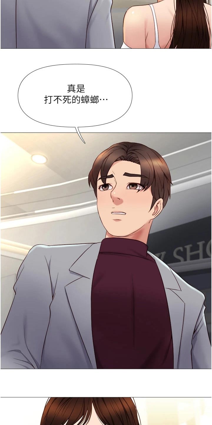 第32章：假男友6