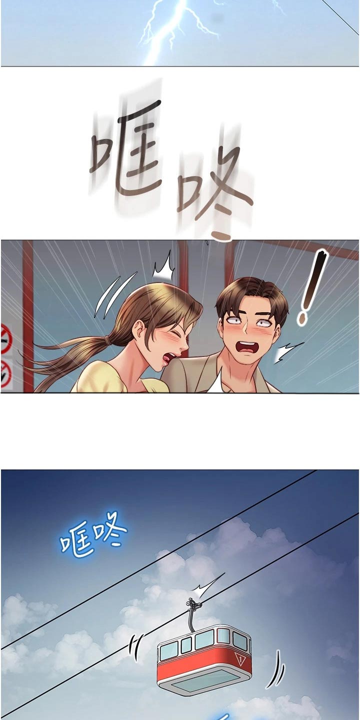 第75章：缆车16