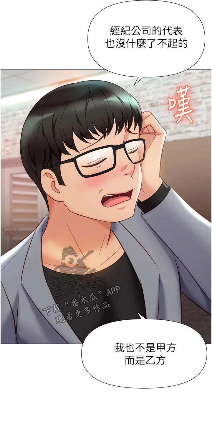 第103章：见面6