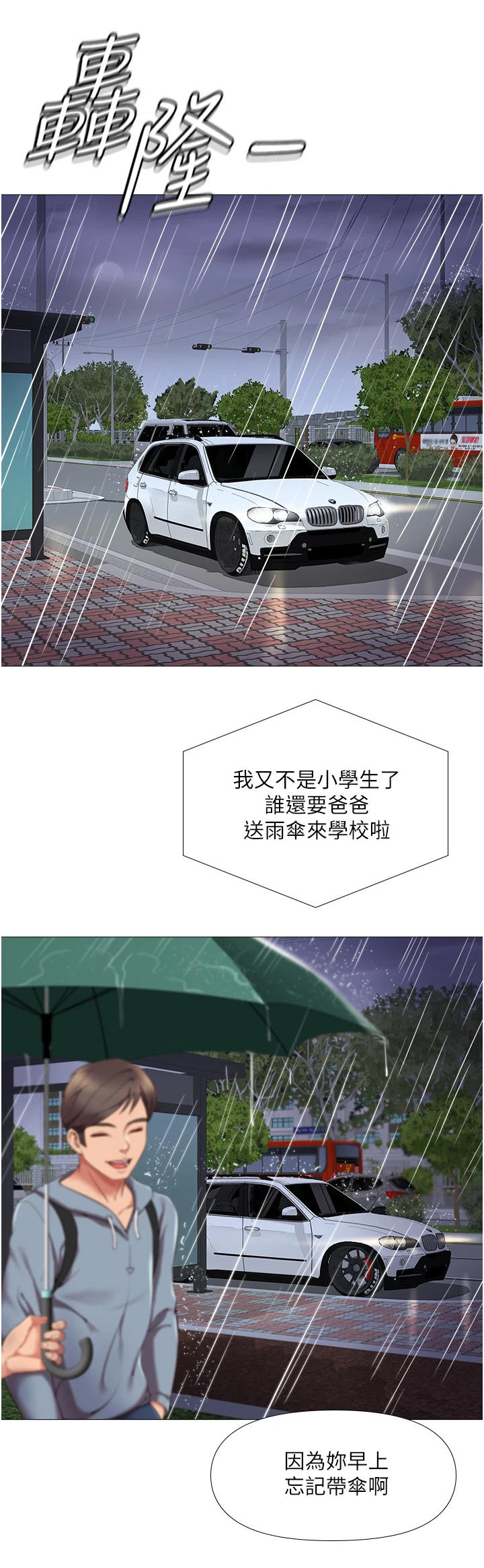 第19章：抉择14